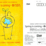 2020年4/1～4/20　企画展に参加してます