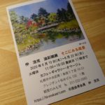 いよいよ明日2020年6月10日から個展