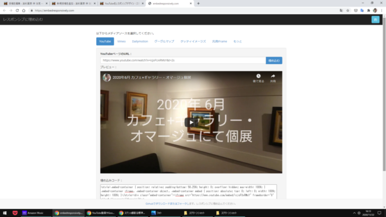 WordPressブログでYouTubeをレスポンシブデザイン（スマホに対応）にする方法