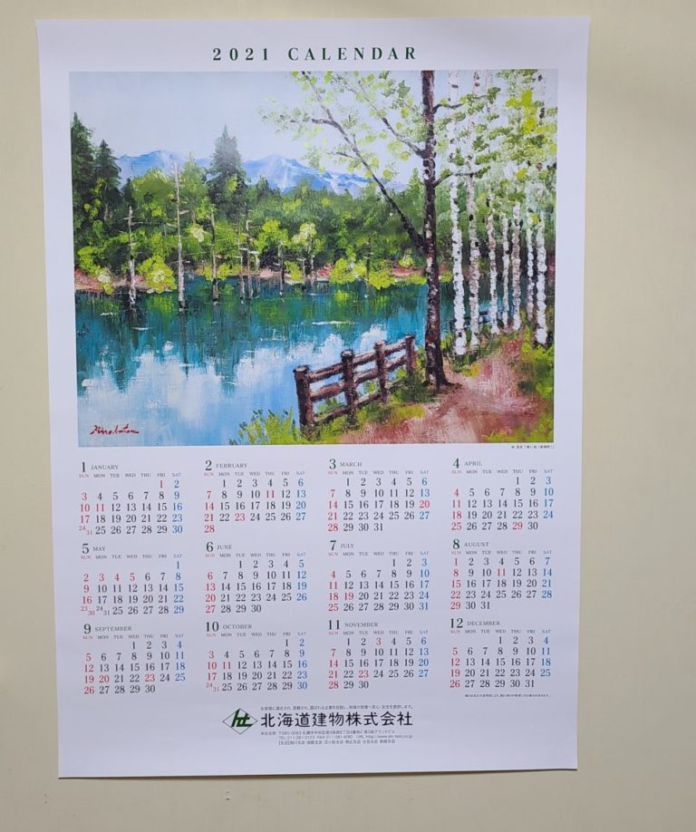 2021年のカレンダーに採用されました