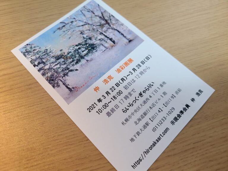 2021年3月の仲 浩克油彩画展のお知らせ