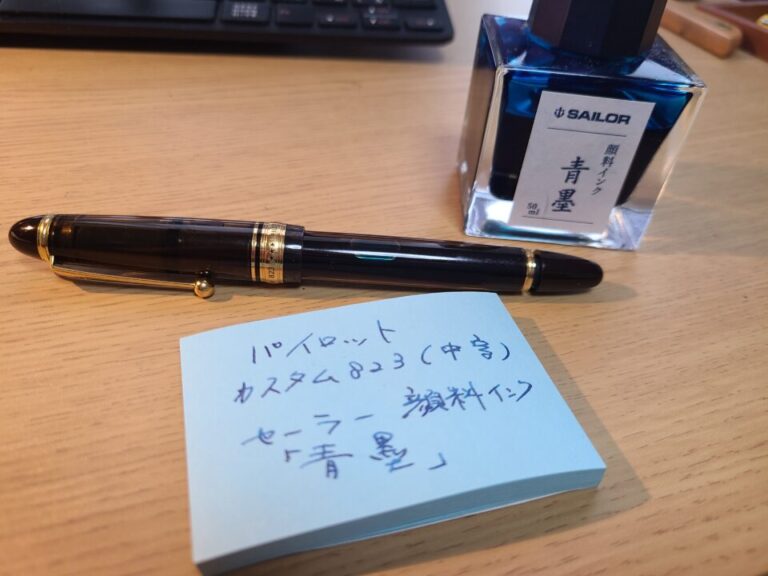 動画！パイロット万年筆のカスタム823にセーラーの顔料インク【青墨】をいれてみた