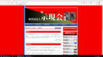 示現会のwebサイトにて仲浩克油彩画展の紹介されてる