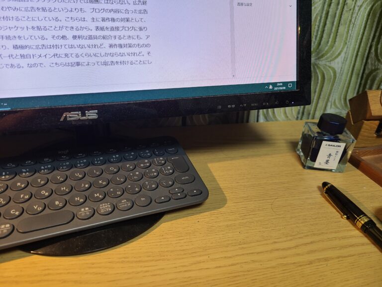 ブログにつける広告について