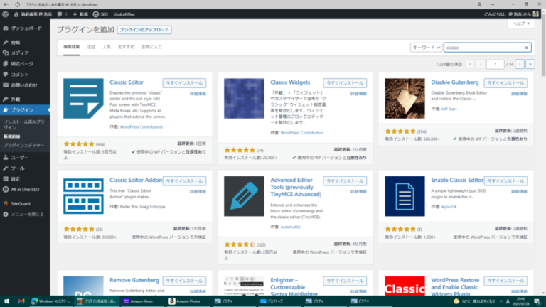 WordPress5.8にバージョンアップによって、ウィジェットもブロックエディターに変更