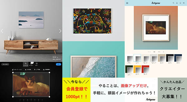 油絵のジークレー印刷の複製画にArtgene（アートジーン）