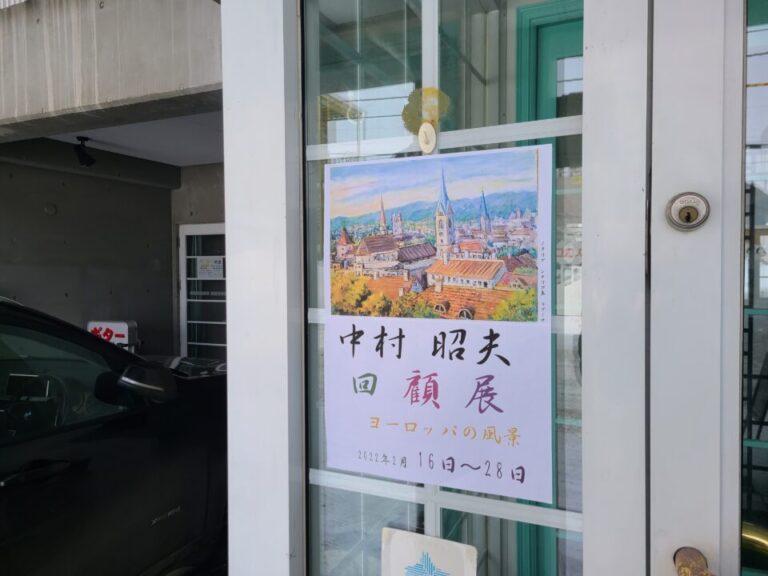 2022年　中村昭夫回顧展開催　十字館にて