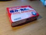 3回目のモデルナ接種の経過