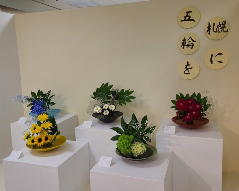 『Waku★Waku いけばな』池坊札幌支部創立90周年記念花展・青年部40周年・壮年部30周年記念花展