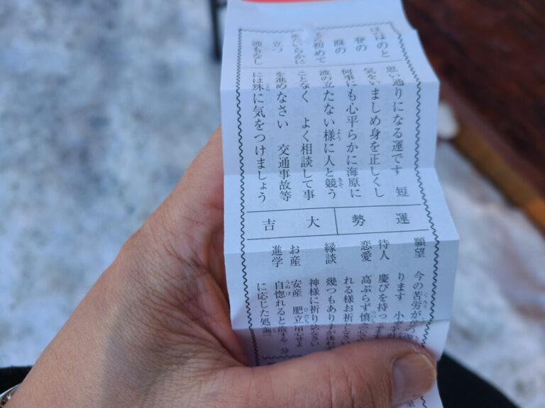 2023年　おみくじの結果