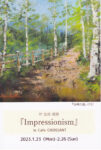 仲 浩克個展「Impressionism」in Cafe CROISSANT