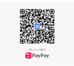 店舗のない個人事業主でもPayPayなどのキャッシュレスを導入できます