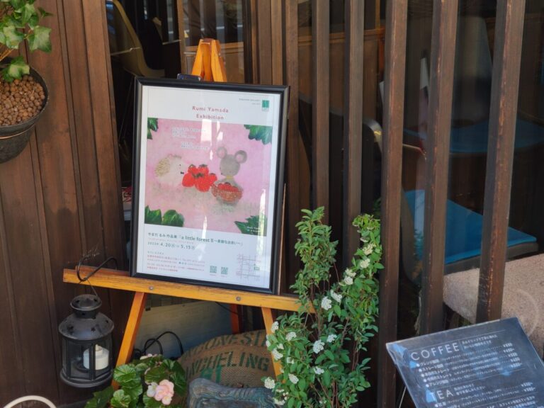 やまだるみ作品展『a little forest Ⅱ〜素敵な出会い〜』へ行ってみた