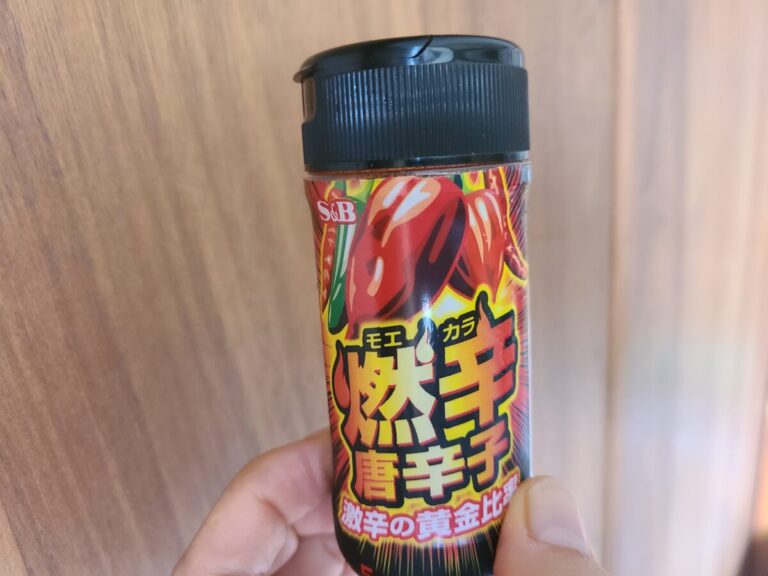 「燃辛唐辛子」購入してみた