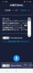 PIXELA AI翻訳アプリ使ってみた