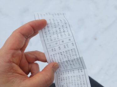 2024年おみくじの結果