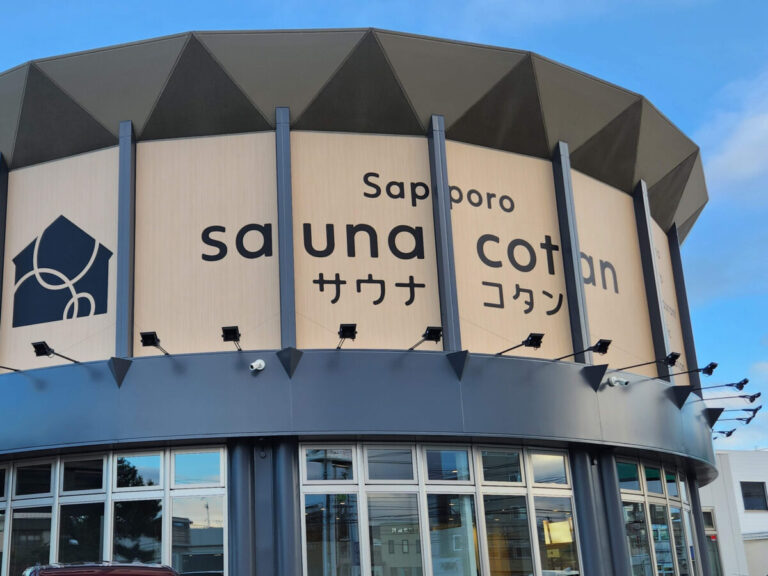 サウナコタンサッポロがいよいよ4月27日（土）にオープン予定