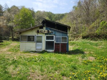 盤石の湯（盤石温泉）に行ってみた