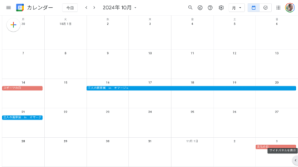 web版のGoogleカレンダーもオフラインでつかえる