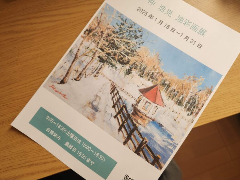 2025年1月 十字館にて仲 浩克油彩画展あります