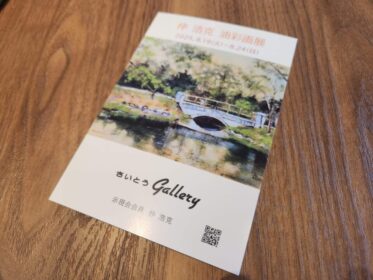 2025年 ８月 「仲 浩克 油彩画展」 開催します